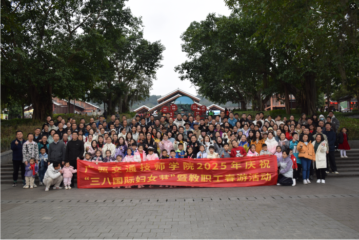 职工大合照.png