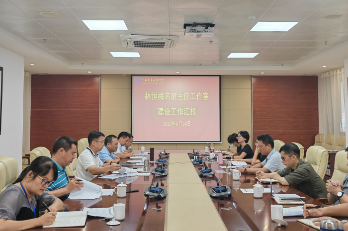 1750054910596085601.png 汇报会议现场.png