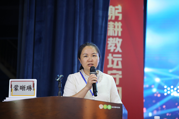 1758274395172007185.jpg 蒙晰琳主持.jpg