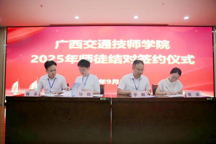 2025年结对师徒签订任务书.jpg