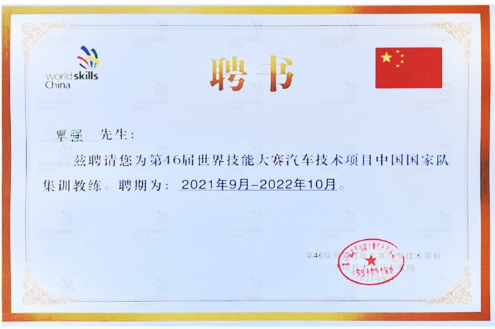 8.46届国家队教练证书(1)_01_副本.jpg